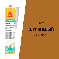 SIKAFLEX-719 КОРИЧНЕВЫЙ ГЕРМЕТИК ДЛЯ ПАРКЕТА  SIKA