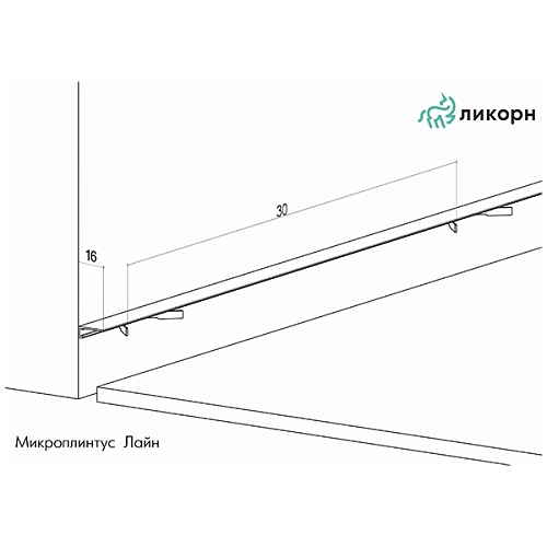 МИКРО ЛАЙН ЧЁРНЫЙ АНОДИРОВАННЫЙ ПЛИНТУС  ЛИКОРН ЛАЙН