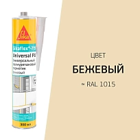 SIKAFLEX-719 БЕЖЕВЫЙ ГЕРМЕТИК ДЛЯ ПАРКЕТА  SIKA