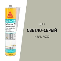 SIKAFLEX-719 СВЕТЛО-СЕРЫЙ ГЕРМЕТИК ДЛЯ ПАРКЕТА  SIKA